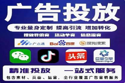 某SEM公司广告投放实战案例：多渠道整合营销策略